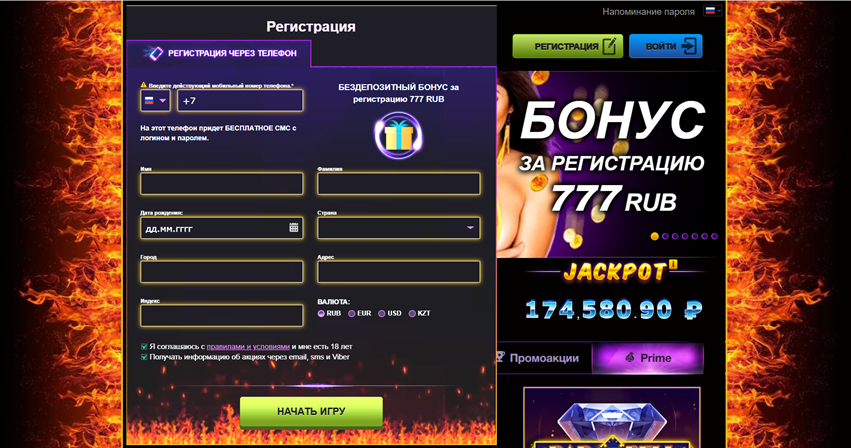 Регистрация и вход в аккаунт Азино777